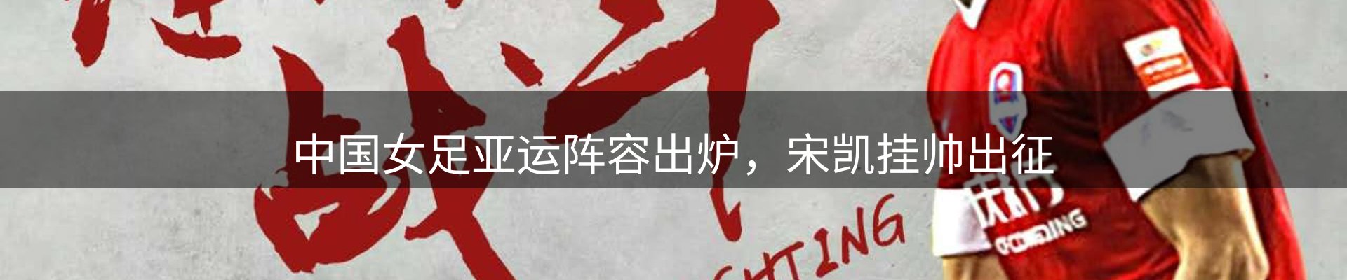 热点展望