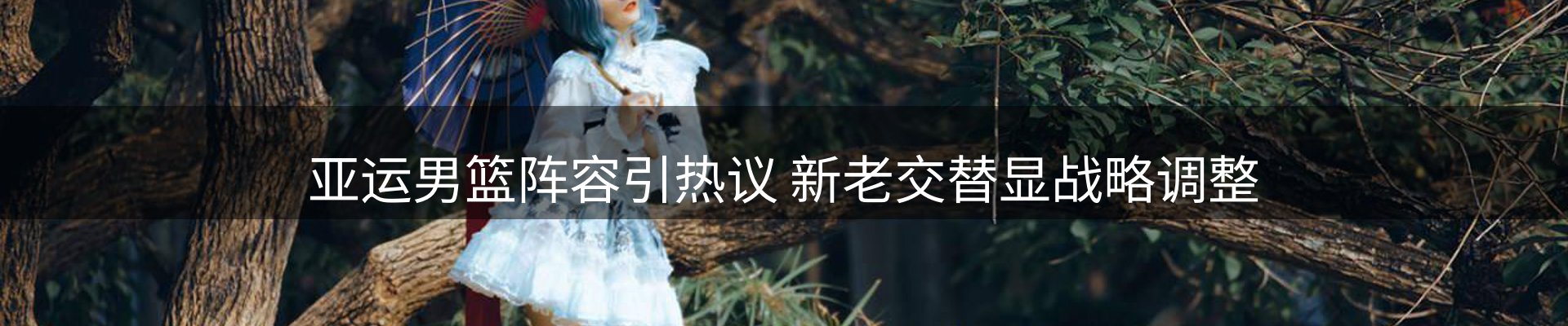 热点展望