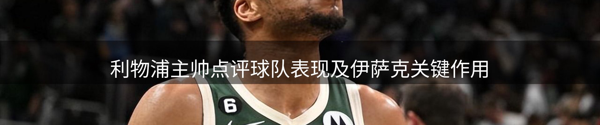 热点展望