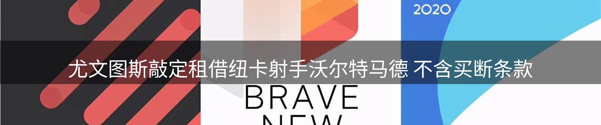 热点展望