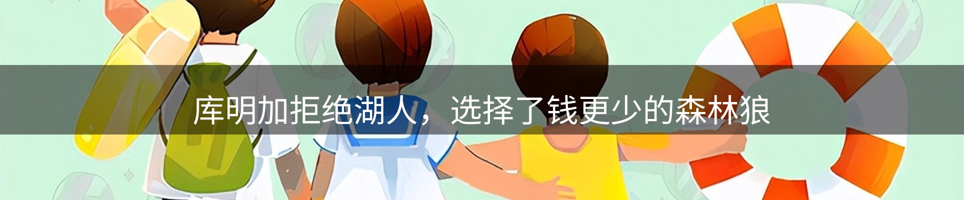 热点展望