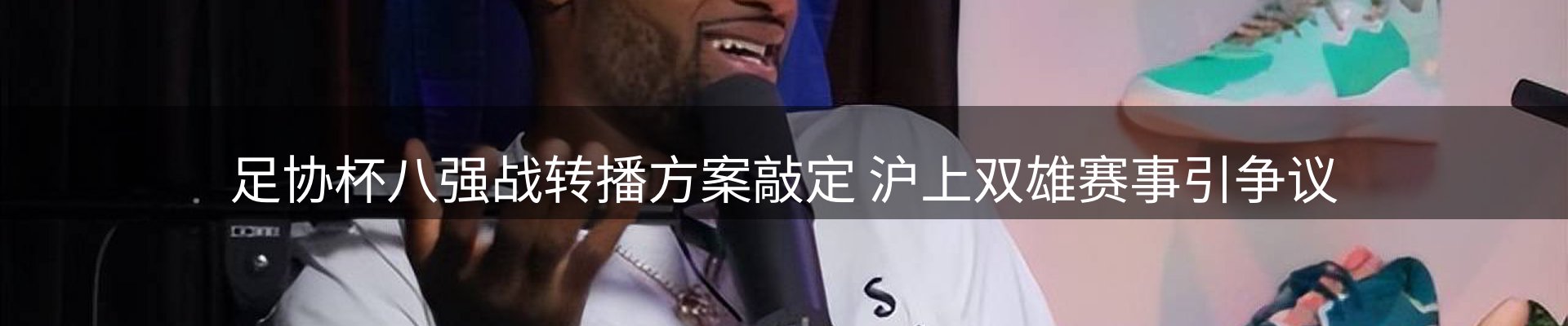 热点展望