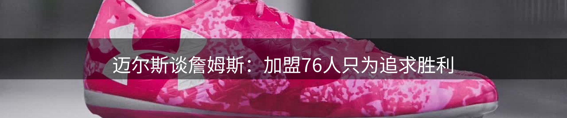 热点展望