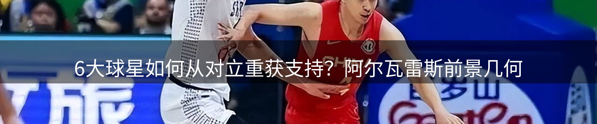 热点展望